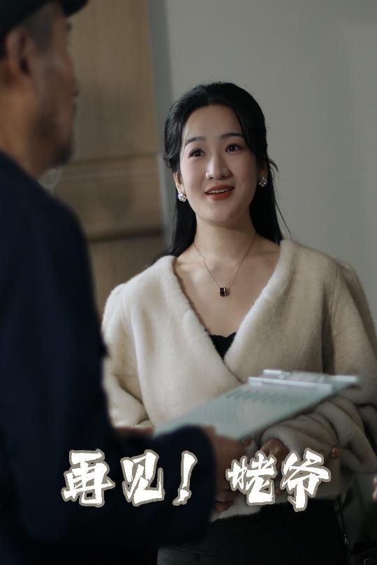 再见姥爷 第1-20集