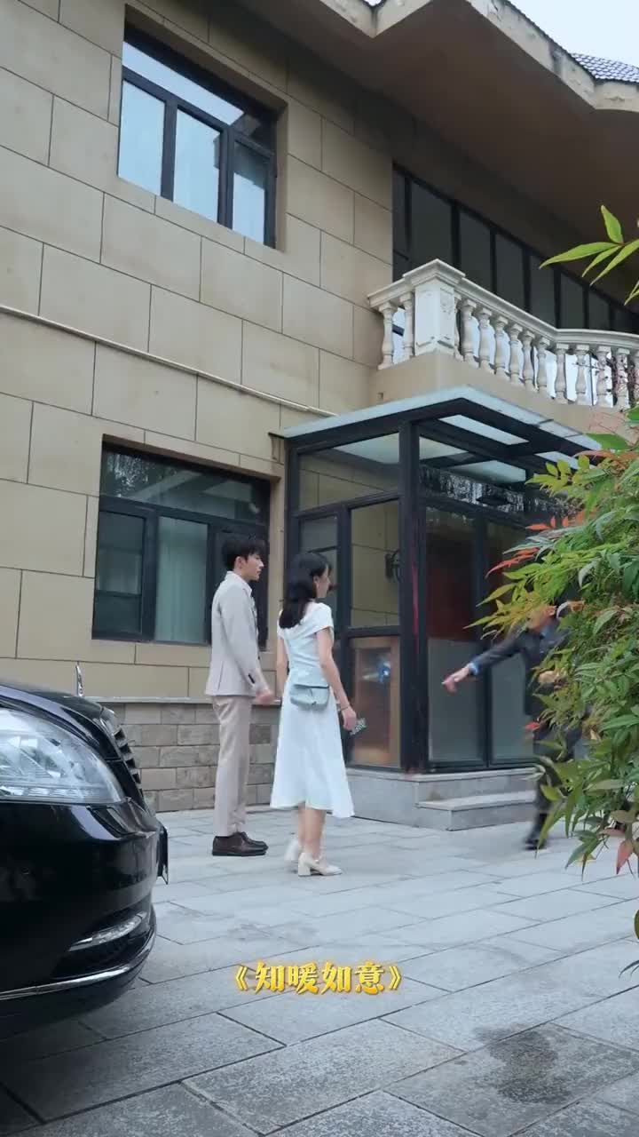 知暖如意 第3集