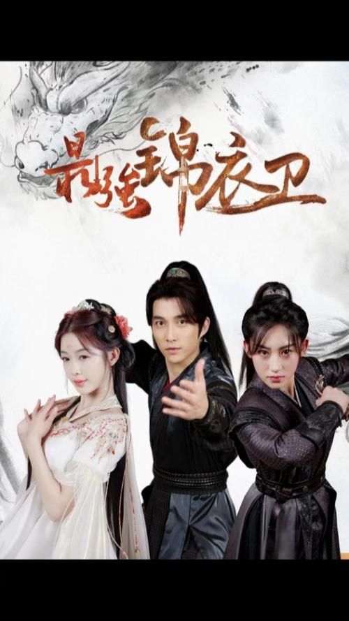 最强锦衣卫 第31-60集