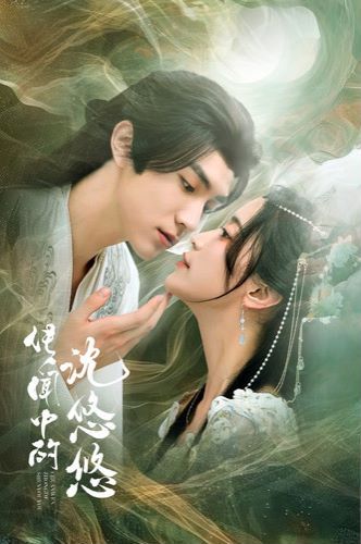 传闻中的沈悠悠 第1-20集