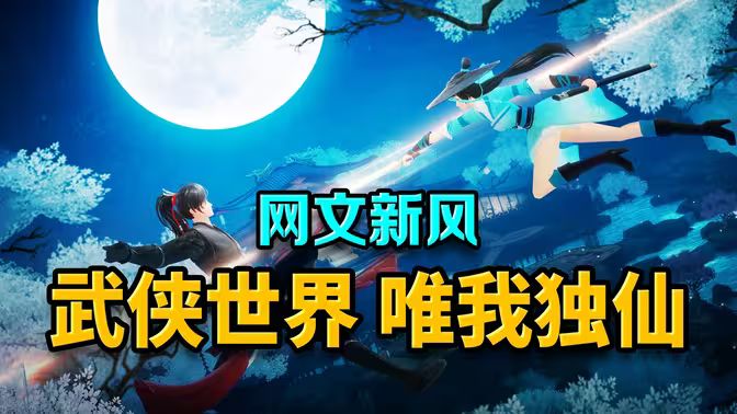 唯我独仙 第21-40集