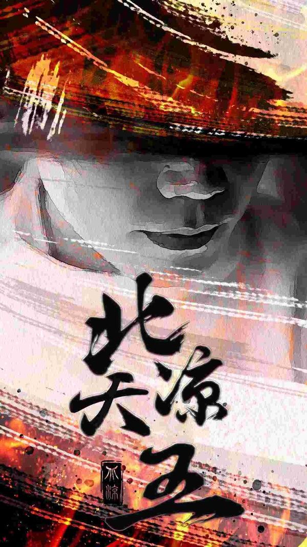 北凉天王 第21-40集