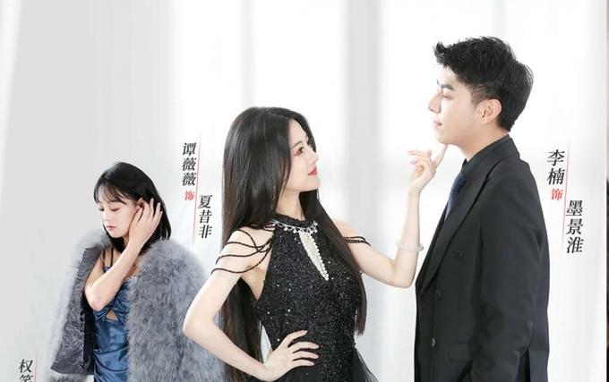 替嫁后，墨总娇妻掐腰宠 第05集