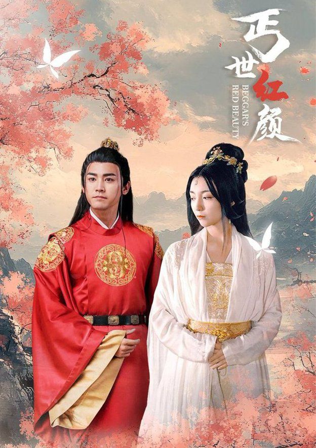 丐世红颜 第21-40集