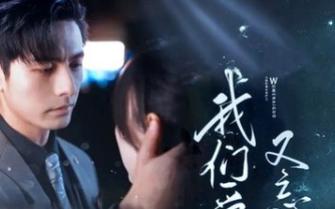 我们爱过又忘记 第61-80集