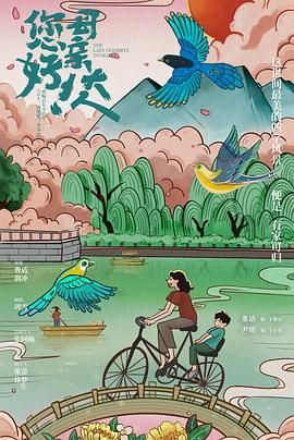 您好！母亲大人 第2集