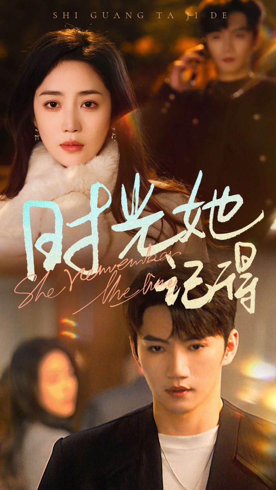 时光她记得 第41-60集