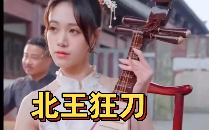 北王狂刀 第81-99集完结(大结局)