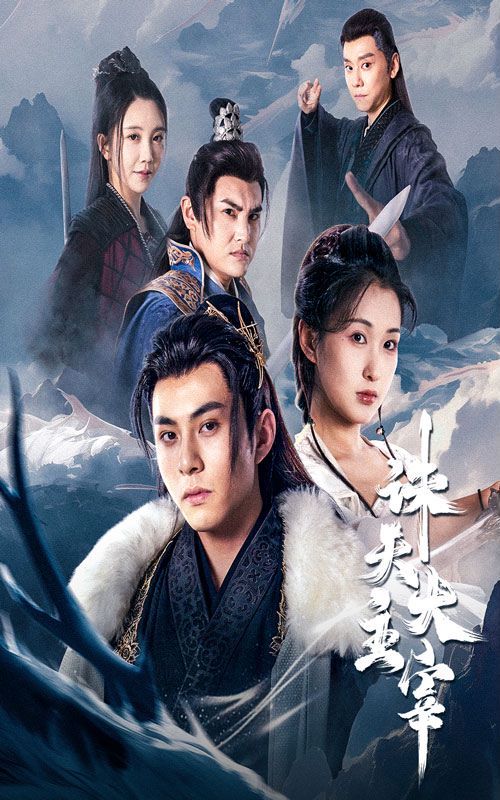 诛天大主宰 第21-40集