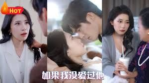 如果我没爱过他 第31-60集