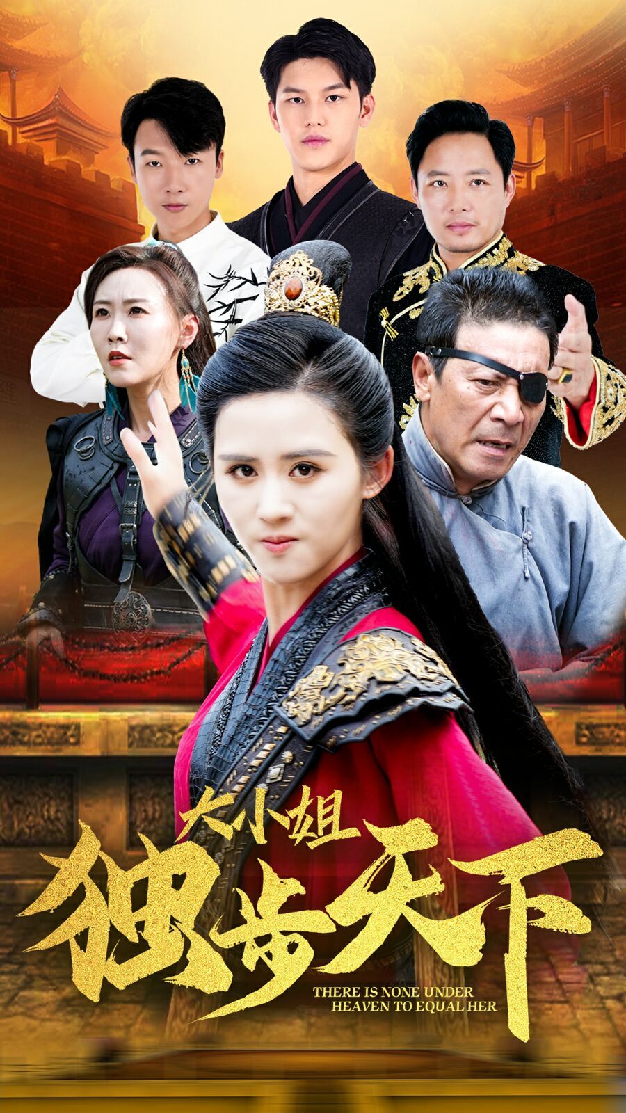 大小姐独步天下 第03集