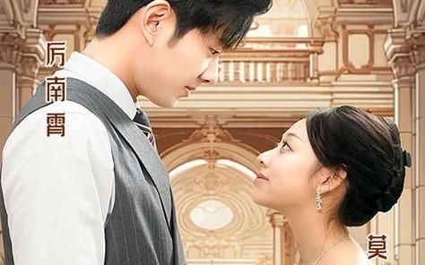 闪婚后，我摇身一变成后妈 第41-60集