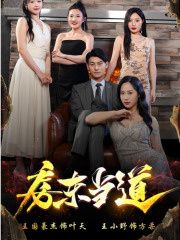 房东当道 第21-40集