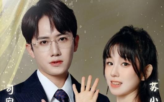 命中注定遇见你 第81-96集完结(大结局)