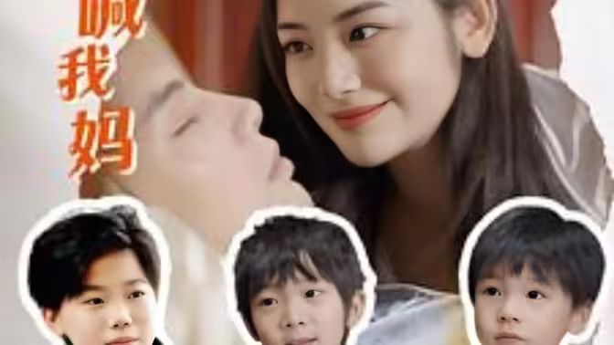 穿书后反派都喊我妈 第61-80集