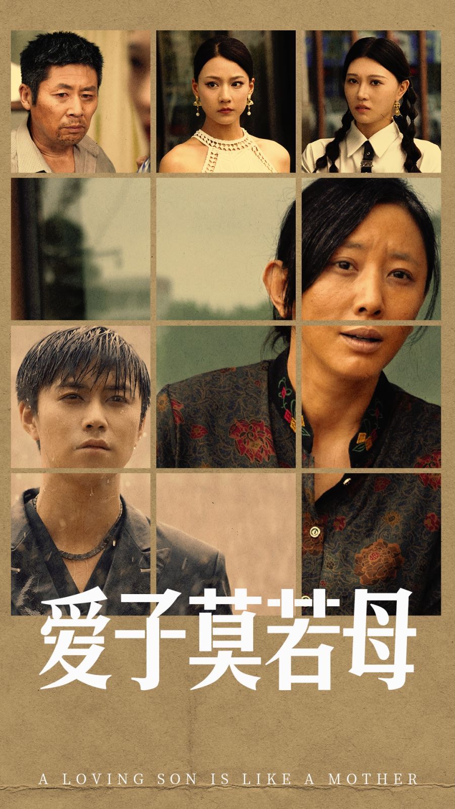 爱子莫若母 第02集