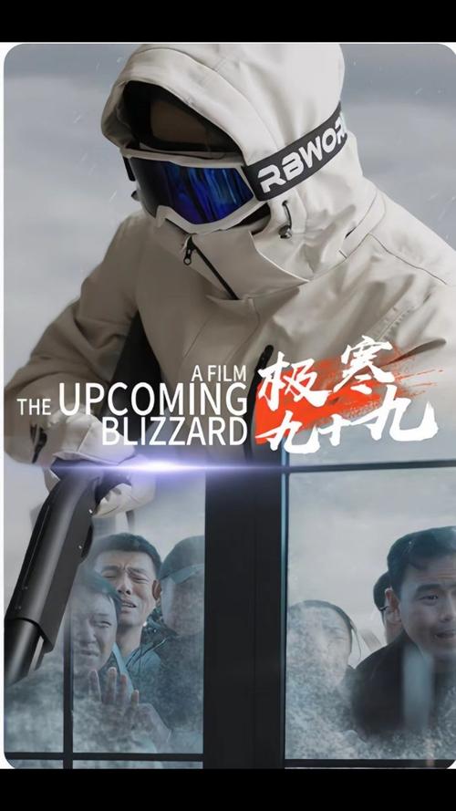 极寒九十九 第1-30集