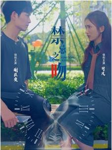 禁忌之吻 第02集