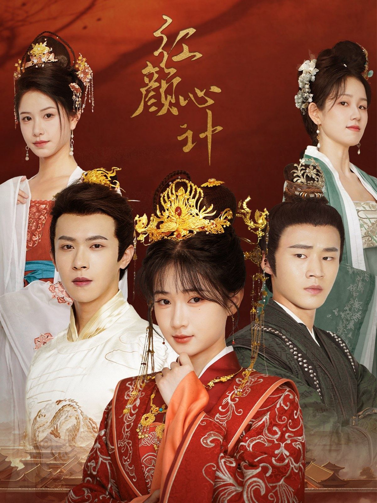 红颜心计 第03集