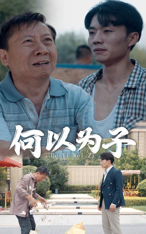 何以为子 第41-62集完结(大结局)
