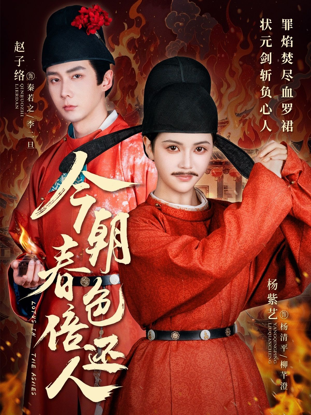 今朝春色倍还人 第21-40集