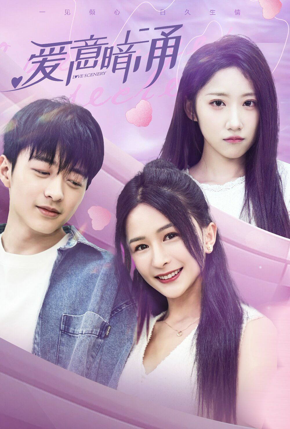 爱意暗涌 第41-60集