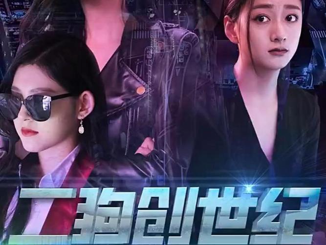 二狗创世纪 第21-40集