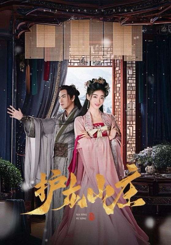 护龙山庄-侠影御行 第21-40集