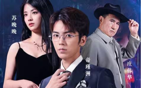 豪门争霸 第41-60集