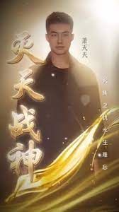 灭天战神 第81-113集完结(大结局)