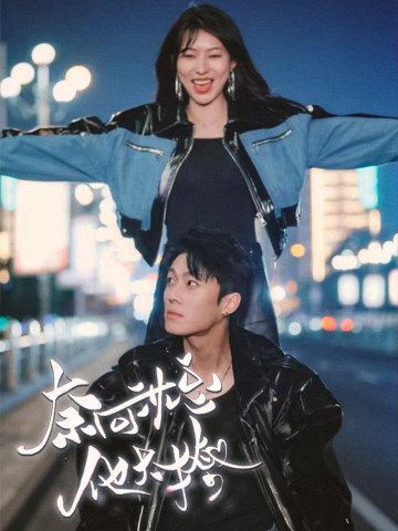 奈何沈总他太撩 第61-91集完结(大结局)