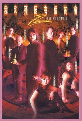 我和僵尸有个约会2 第2集