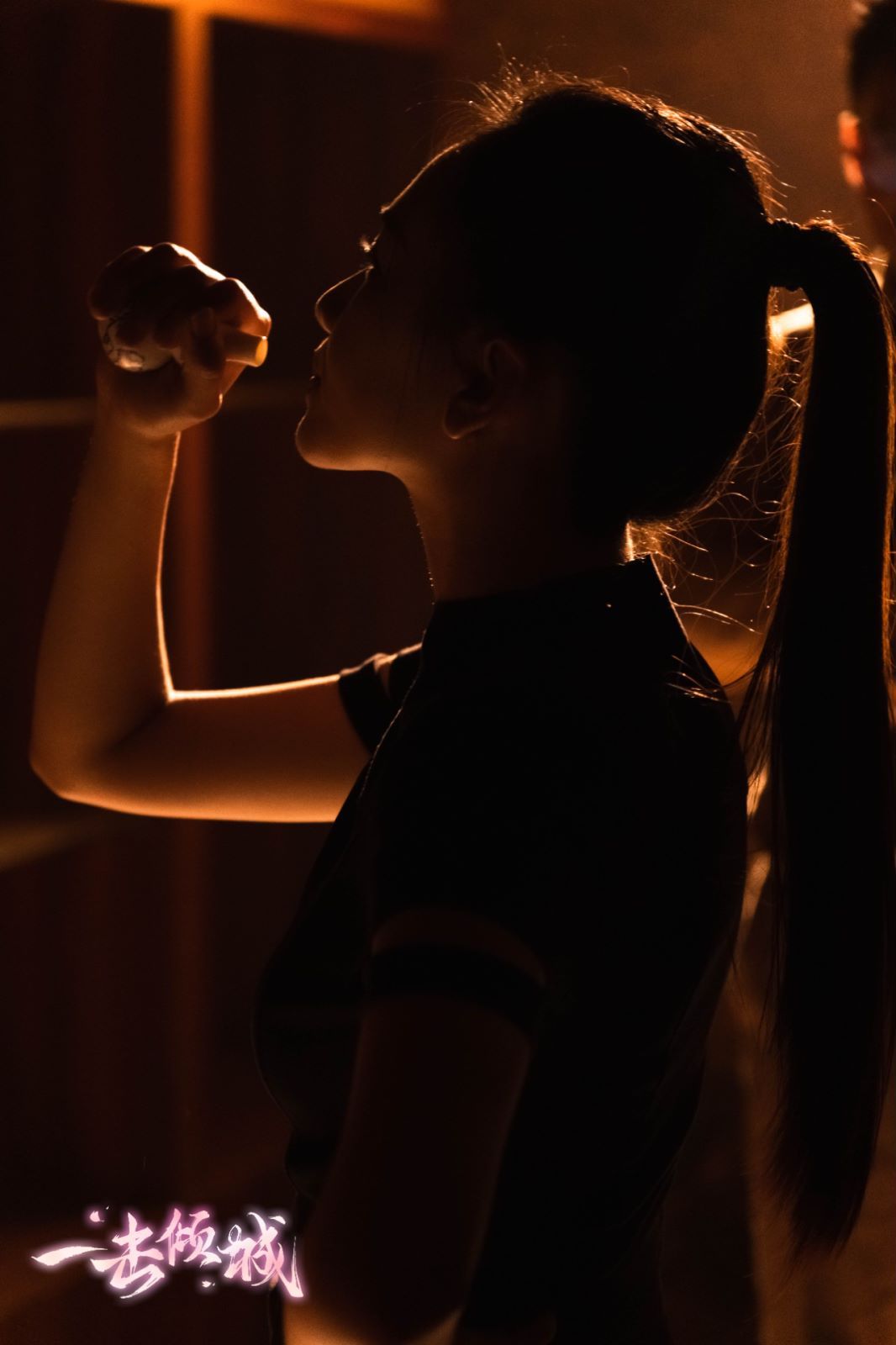 一击倾城 第1-20集