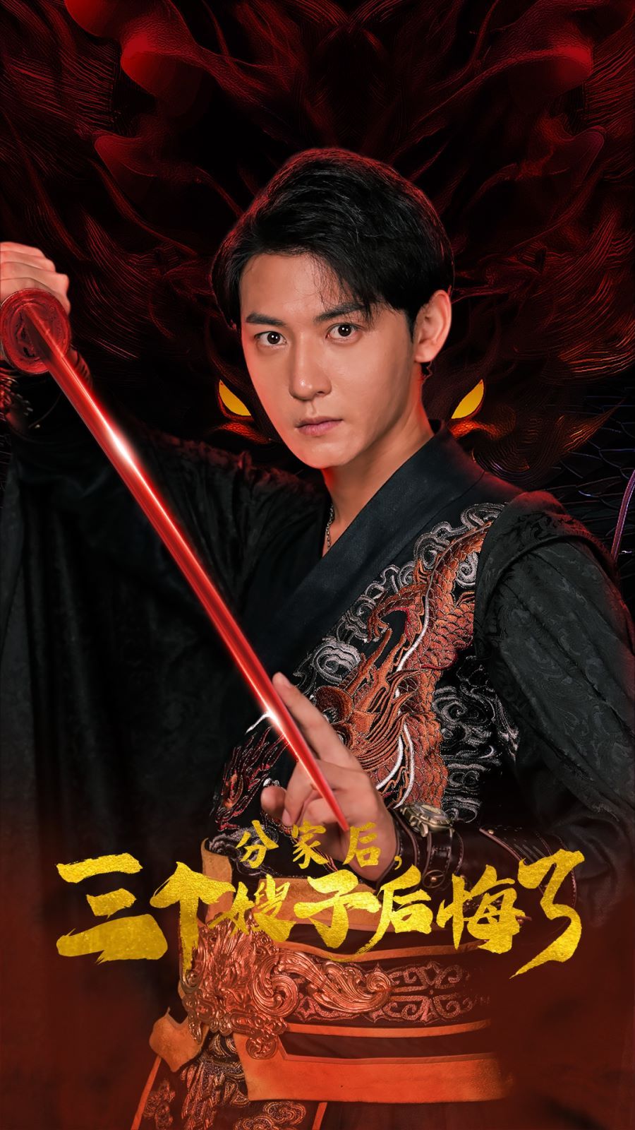 分家后，三个嫂子后悔了 第21-40集