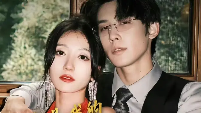 你是我的万千星辰 第3集