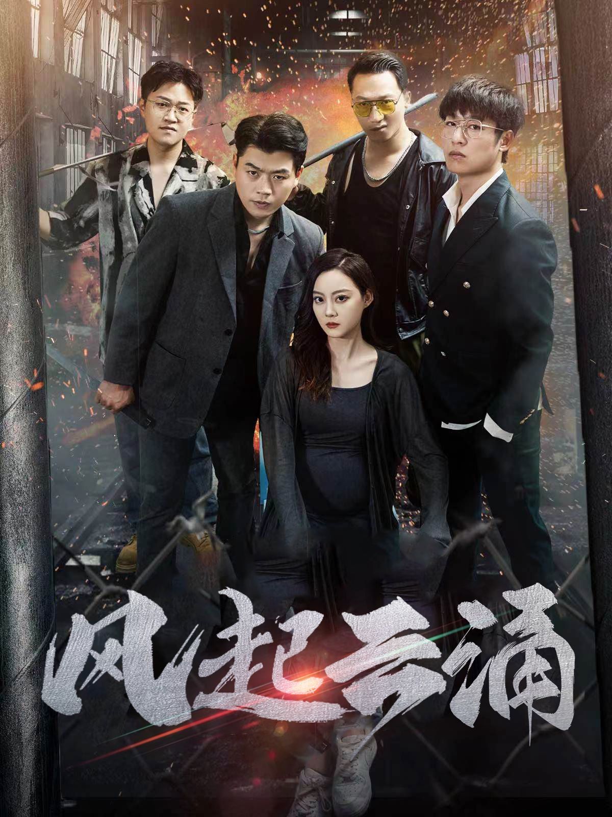 破天之百战之王第二部（破天之胜者为王）（风起云涌） 第41-60集