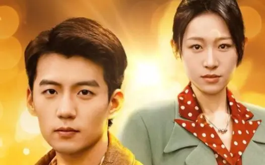 女儿狙击掉我的商业帝国 第21-40集