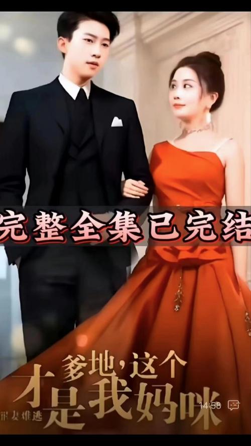 罪妻难逃爹地这个才是我妈咪 第1-20集