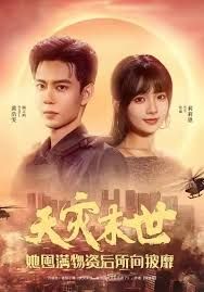 天灾末世，她屯满物资后所向披靡(全集)