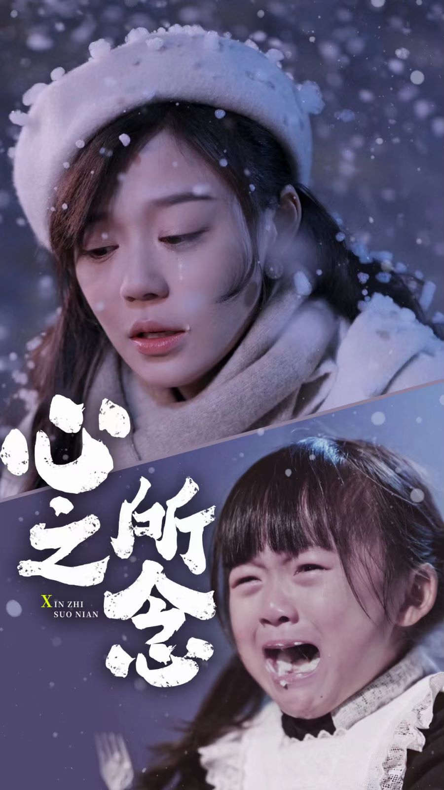 心之所念 第61-87集完结(大结局)