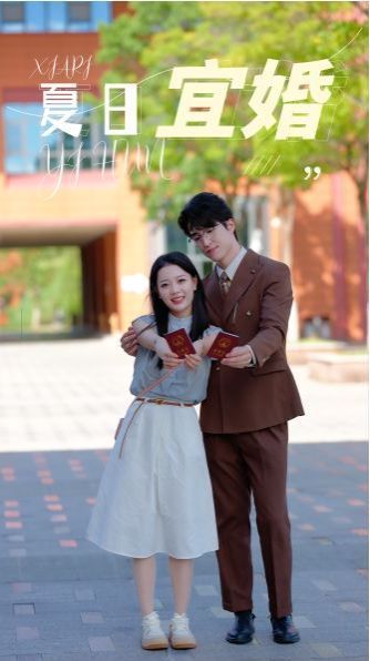 夏日宜婚 第01集