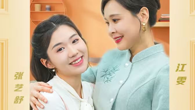 （新）遥远的她 第21-40集