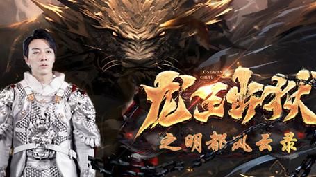 龙王出狱之明都风云录 第21-40集