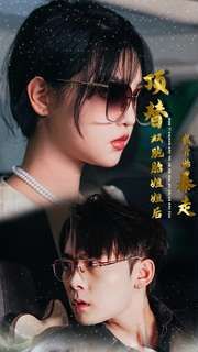 顶替双胞胎姐姐后我开始暴走 第02集