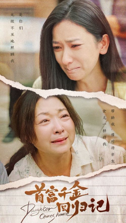 首富千金回归记 第07集