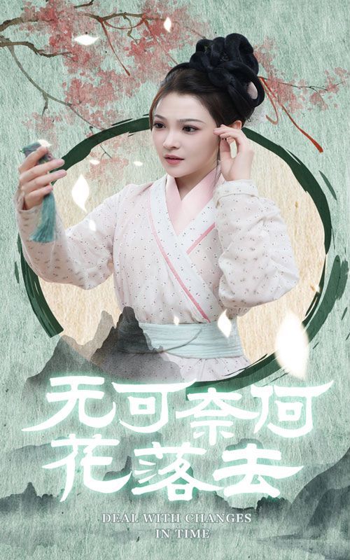 无可奈何花落去 第41-65集完结(大结局)