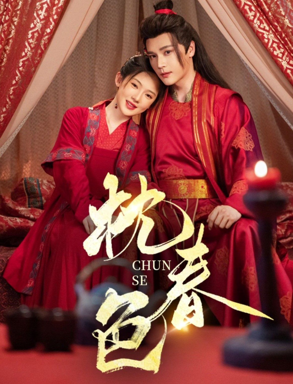 枕春色 第41-60集