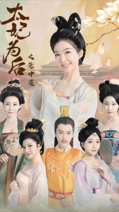 太妃为后之笼中雀 第81-138集完结(大结局)