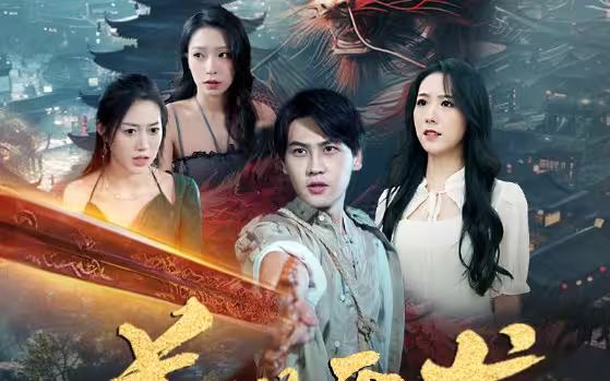 盖世天龙 第61-80集