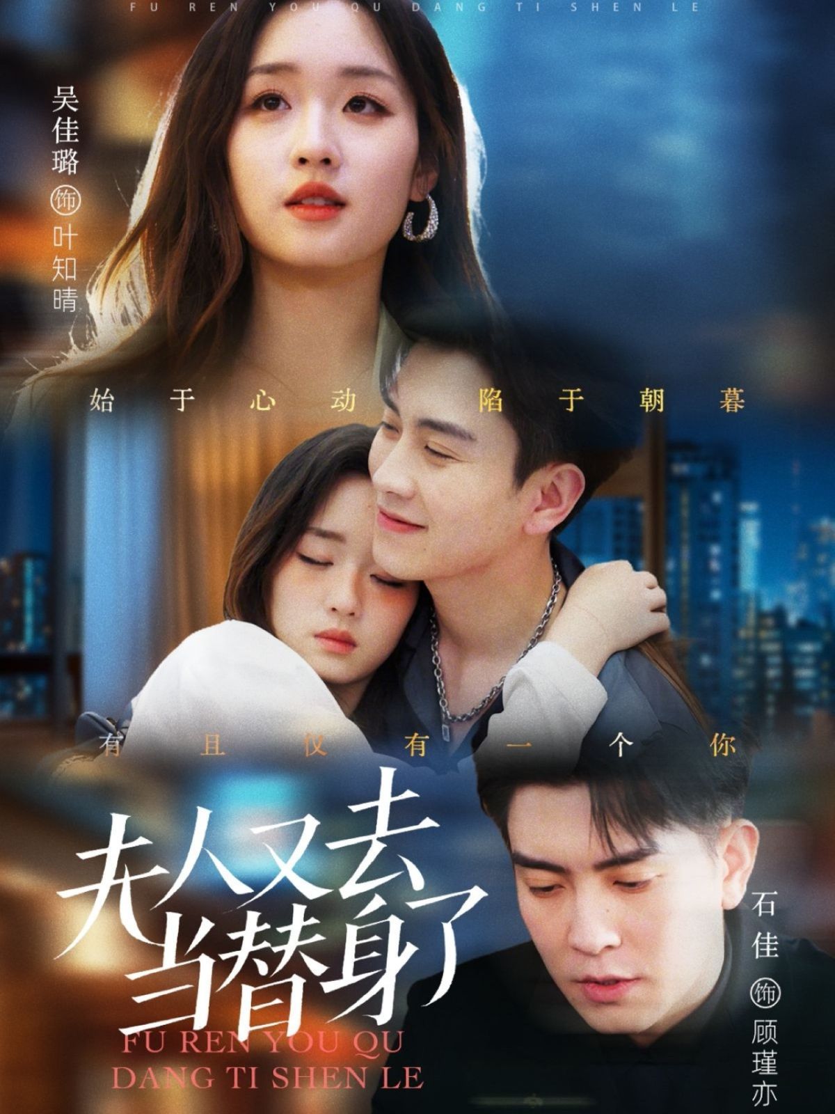 夫人又去当替身了 第1-20集